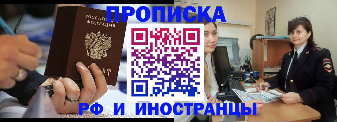 временная регистрация собственник в Новотроицке